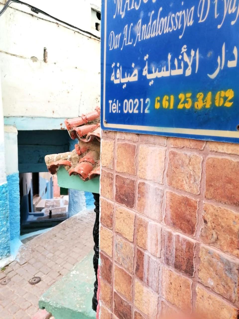 Al Andaloussiya Diyafa Hotel Moulay Idriss Exterior photo